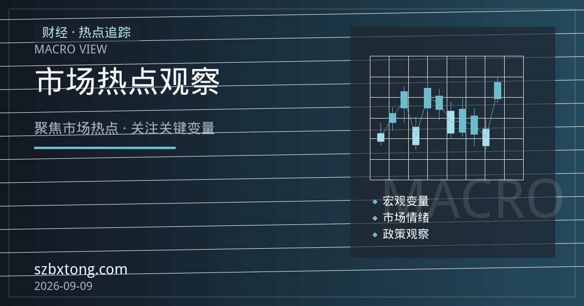 新粮开秤价与增产预期共振 玉米期价短期承压与中期布局策略