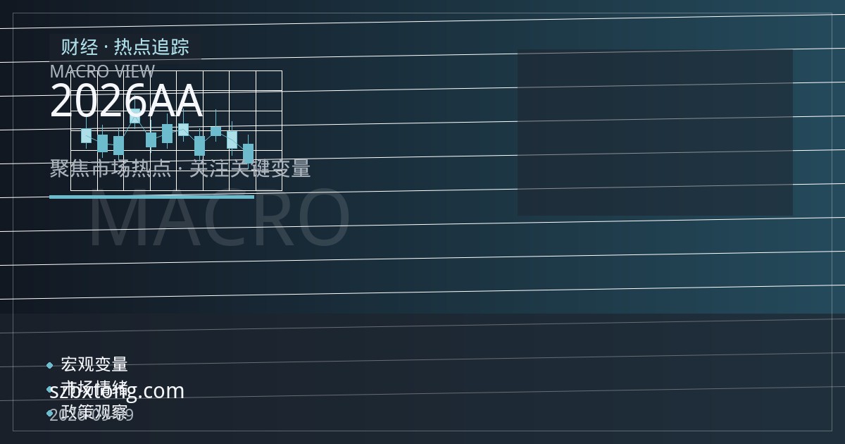 2026年AA级期货公司扩容 平台评测聚焦交易系统与风控适配