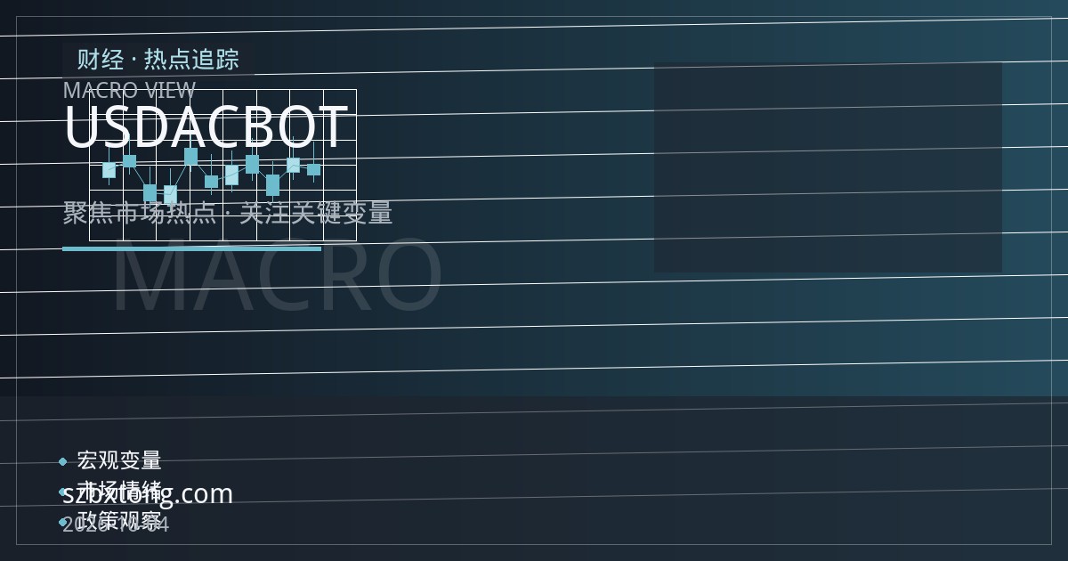 USDA季度库存报告交易窗口：CBOT大豆与玉米的价差与期权对冲思路
