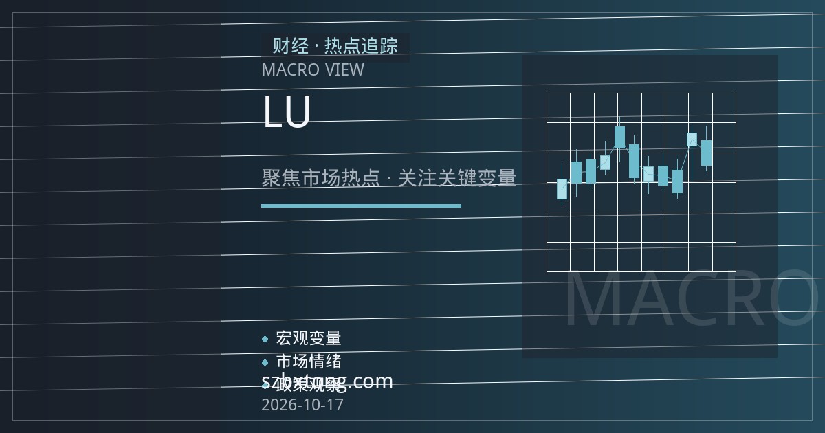 低硫燃料油期货开户指南：LU合约规格、保证金与夜盘交易要点