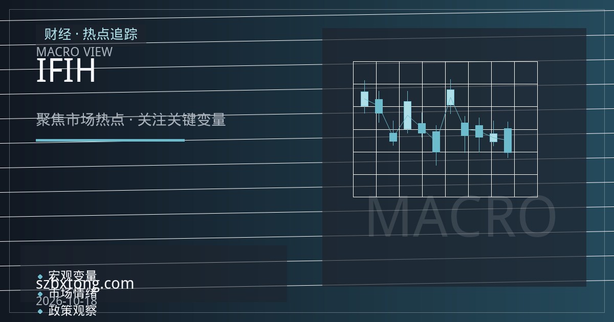 IF与IH跨品种套利：合约乘数、保证金与分红季基差核算框架
